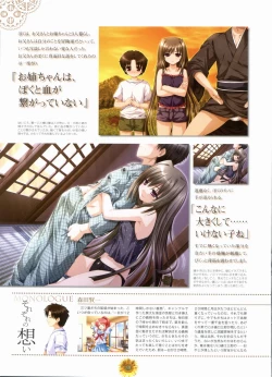 Page 66 of Sharin no Kuni, Himawari no Shoujo & Sharin no Kuni, Yuukyuu no Shounen Shoujo Visual Fan Book