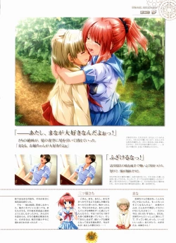 Page 73 of Sharin no Kuni, Himawari no Shoujo & Sharin no Kuni, Yuukyuu no Shounen Shoujo Visual Fan Book