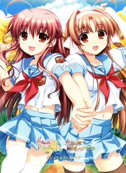 Page 7 of Sharin no Kuni, Himawari no Shoujo & Sharin no Kuni, Yuukyuu no Shounen Shoujo Visual Fan Book