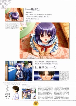 Page 80 of Sharin no Kuni, Himawari no Shoujo & Sharin no Kuni, Yuukyuu no Shounen Shoujo Visual Fan Book
