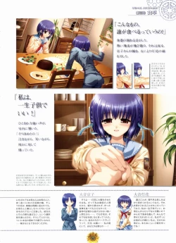 Page 83 of Sharin no Kuni, Himawari no Shoujo & Sharin no Kuni, Yuukyuu no Shounen Shoujo Visual Fan Book