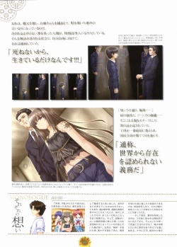 Page 94 of Sharin no Kuni, Himawari no Shoujo & Sharin no Kuni, Yuukyuu no Shounen Shoujo Visual Fan Book