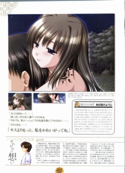 Page 96 of Sharin no Kuni, Himawari no Shoujo & Sharin no Kuni, Yuukyuu no Shounen Shoujo Visual Fan Book