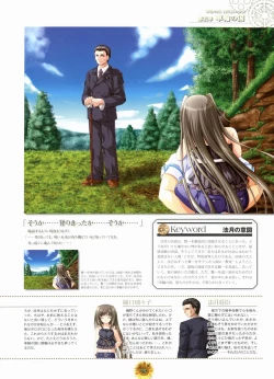 Page 99 of Sharin no Kuni, Himawari no Shoujo & Sharin no Kuni, Yuukyuu no Shounen Shoujo Visual Fan Book