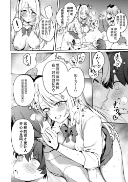 Page 26 of LICO&RUW | 莉可与露