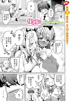 Page 3 of LICO&RUW | 莉可与露