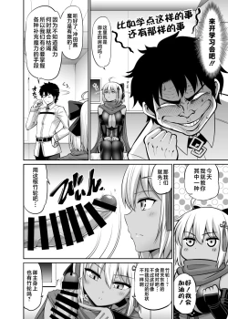 Page 3 of Chikuwa o Otabe yo Okita-chan.