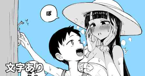 [Futamare (Akiamare)] C102 Kaijou Copy-bon Hasshaku Summer Vacation [Digital]