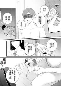 Page 11 of Kuzu Host-kun Mesu Ochi| 人渣牛郎雌堕～千依百顺的女子调教牛郎至雌堕～