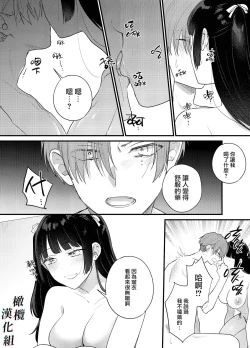 Page 34 of Kuzu Host-kun Mesu Ochi| 人渣牛郎雌堕～千依百顺的女子调教牛郎至雌堕～