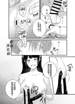 Page 36 of Kuzu Host-kun Mesu Ochi| 人渣牛郎雌堕～千依百顺的女子调教牛郎至雌堕～