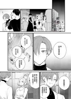 Page 41 of Kuzu Host-kun Mesu Ochi| 人渣牛郎雌堕～千依百顺的女子调教牛郎至雌堕～