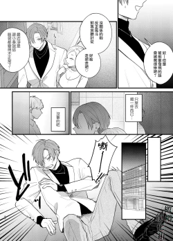 Page 42 of Kuzu Host-kun Mesu Ochi| 人渣牛郎雌堕～千依百顺的女子调教牛郎至雌堕～