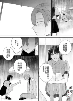 Page 45 of Kuzu Host-kun Mesu Ochi| 人渣牛郎雌堕～千依百顺的女子调教牛郎至雌堕～