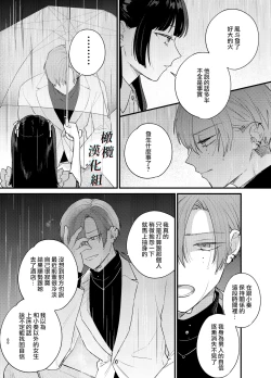 Page 46 of Kuzu Host-kun Mesu Ochi| 人渣牛郎雌堕～千依百顺的女子调教牛郎至雌堕～