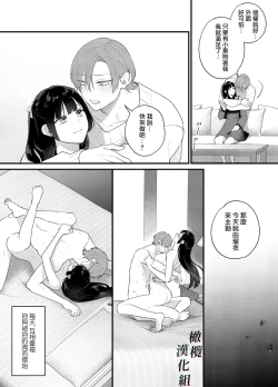 Page 51 of Kuzu Host-kun Mesu Ochi| 人渣牛郎雌堕～千依百顺的女子调教牛郎至雌堕～
