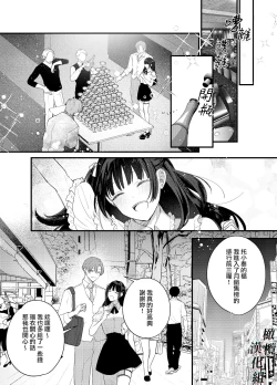 Page 8 of Kuzu Host-kun Mesu Ochi| 人渣牛郎雌堕～千依百顺的女子调教牛郎至雌堕～