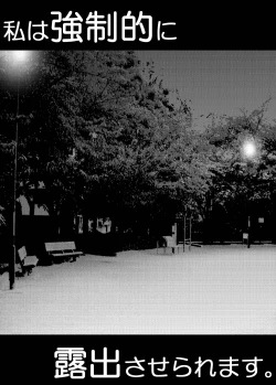 Page 6 of I forced myself to expose