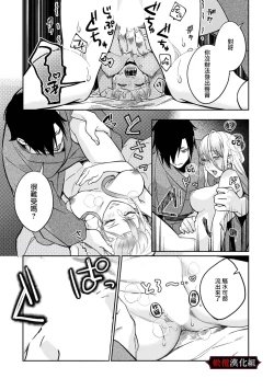 Page 18 of Nie no Hanayome wa Koyoi mo Kemono to Chigiri o Kawasu Ch. 12