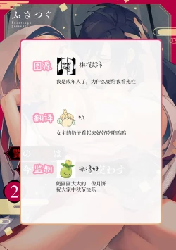 Page 57 of Nie no Hanayome wa Koyoi mo Kemono to Chigiri o Kawasu Ch. 12