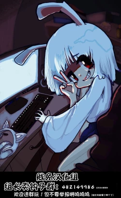 Page 13 of 我作为魅魔的生活 第三章