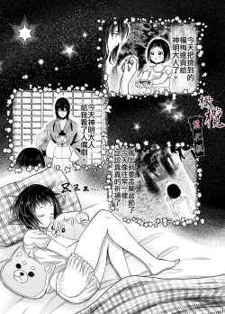 Page 10 of Hiruyume| 蛭之梦～小真昼消失的那天～