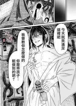 Page 35 of Hiruyume| 蛭之梦～小真昼消失的那天～