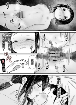 Page 40 of Hiruyume| 蛭之梦～小真昼消失的那天～