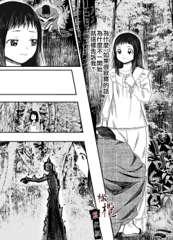 Page 50 of Hiruyume| 蛭之梦～小真昼消失的那天～