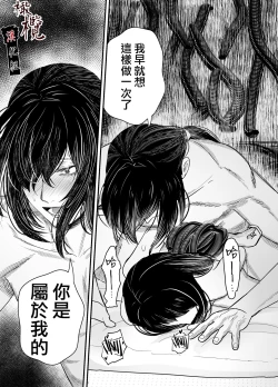 Page 62 of Hiruyume| 蛭之梦～小真昼消失的那天～