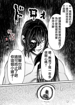 Page 73 of Hiruyume| 蛭之梦～小真昼消失的那天～