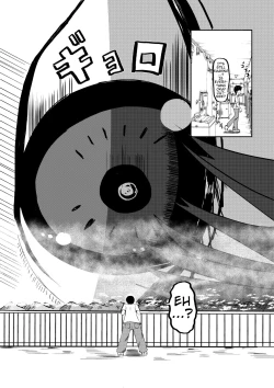 Page 33 of Hikentai Shoujo to Kaijuu | Test Subject Girl