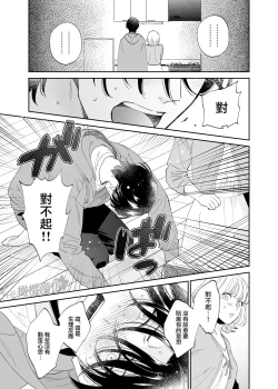 Page 22 of Birei Doutei Tatsumi-kun to Hajimete no Nikuyoku | 俊美处男 与龙美同学的初体验