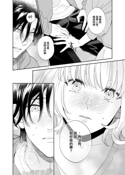 Page 25 of Birei Doutei Tatsumi-kun to Hajimete no Nikuyoku | 俊美处男 与龙美同学的初体验