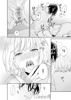 Page 33 of Birei Doutei Tatsumi-kun to Hajimete no Nikuyoku | 俊美处男 与龙美同学的初体验