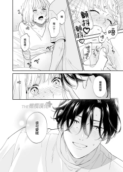 Page 41 of Birei Doutei Tatsumi-kun to Hajimete no Nikuyoku | 俊美处男 与龙美同学的初体验