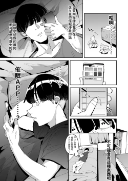 Page 14 of Hakuai Saimin