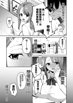 Page 28 of Hakuai Saimin