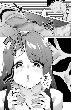 Page 56 of Hakuai Saimin