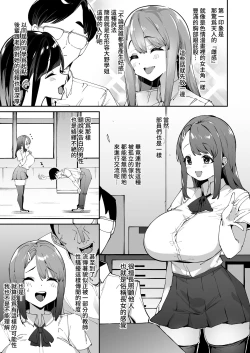 Page 6 of Hakuai Saimin