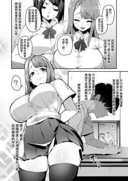 Page 7 of Hakuai Saimin