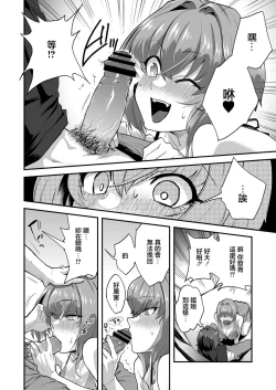 Page 10 of Watashi, Onii-chan to Kekkon Shimasu  Kisei Jijitsu   no Kozukuri Sex