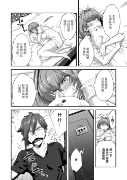 Page 6 of Watashi, Onii-chan to Kekkon Shimasu  Kisei Jijitsu   no Kozukuri Sex