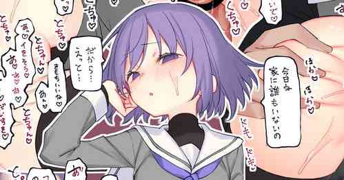 Download 雫ゆかりんのお誘い♥