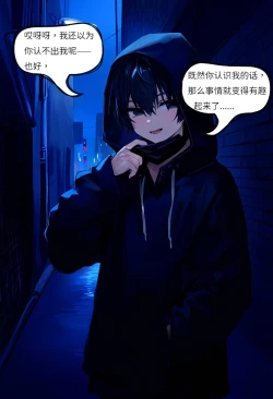 Page 10 of 【Naitong】入替之爱 - 1