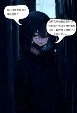 Page 12 of 【Naitong】入替之爱 - 1
