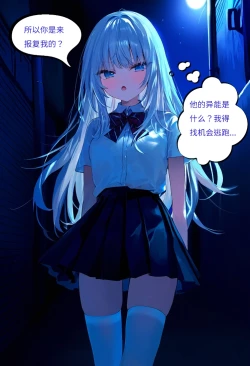 Page 13 of 【Naitong】入替之爱 - 1