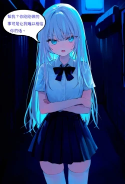 Page 15 of 【Naitong】入替之爱 - 1