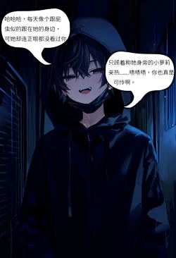 Page 17 of 【Naitong】入替之爱 - 1