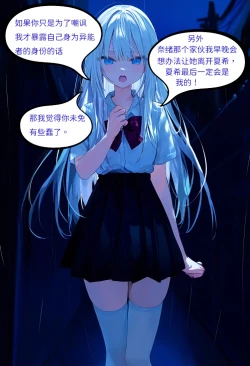 Page 18 of 【Naitong】入替之爱 - 1